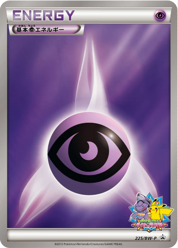 Psychic Energy 「BWP No. 280」「JP」
